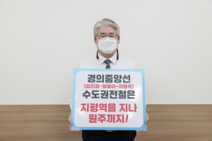 경의중앙선 수도권전철 원주까지(2021.03.23.)