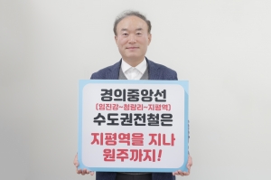 경의중앙선 수도권전철 원주까지(2021.03.30.)