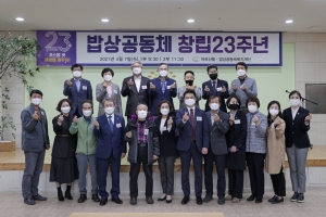 밥상공동체 창립23주년(2021.04.07.)
