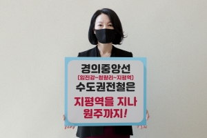 경의중앙선 수도권전철 원주까지(2021.04.08.)