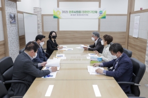 참좋은 환경연구회 간담회(2021.04.08.)