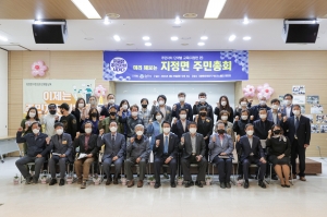 지정면 주민자치 단계별교육 주민총회(2021.04.20.)