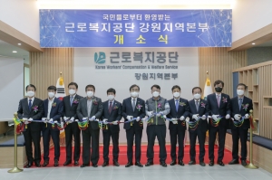 근로자복지공단 강원지역본부 개소식(2021.04.23.)