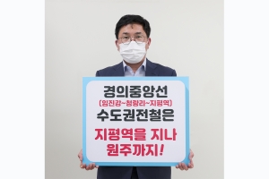 경의중앙선 수도권전철 원주까지(2021.04.27.)