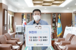 어린이 교통안전 릴레이 챌린지(2021.04.28.)