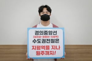 경의중앙선 수도권전철 원주까지(2021.05.03.)