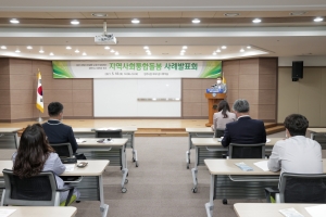 지역사회통합돌봄 사례발표회(2021.05.18.)