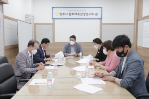 문화체육관광연구회 간담회(2021.06.01.)