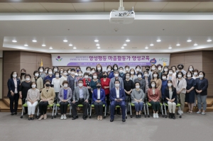 양성평등 마을활동가 양성 교육(2021.06.09.)