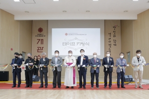 양업토마스 장애인종합복지관 개관식(2021.06.16.)