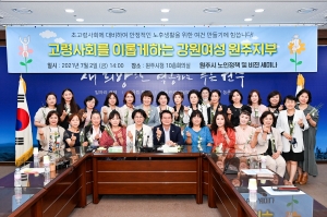 고령사회를 이롭게하는 강원여성 원주지부 간담회(2021.07.02.)