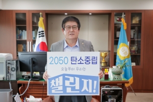 탄소중립 챌린지(2021.07.08.)