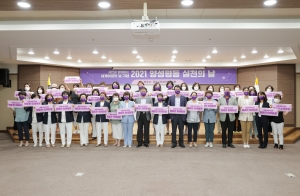 2021 양성평등 실천의 날(2021.07.16.)