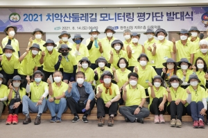 치악산둘레길 모니터링 평가단 발대식(2021.08.14.)