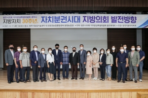 자치분권특별위원회 2차 세미나(2021.08.17.)