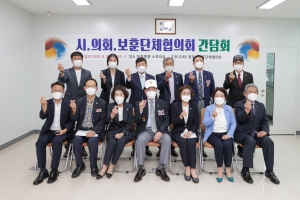 행정복지위원회 보훈단체와의 간담회(2021.08.31.)