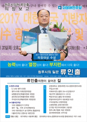 의정활동 보고서(7페이지)
