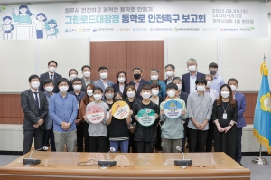 그린로드 대장정 통학로 안전촉구 보고회(2021.09.29.)