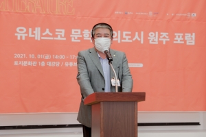 유네스코 문학 창의도시 원주 포럼(2021.10.01.)