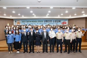 녹색어머니연합회 교통안전 소양교육(2021.10.18.)