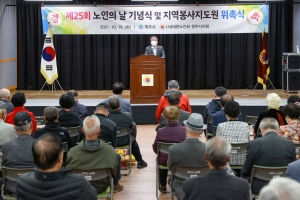 노인의 날 기념식(2021.10.19.)