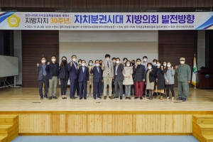 자치분권특별위원회 자치분권 세미나 3차(2021.10.26.)