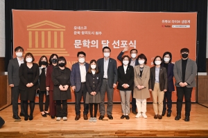 원주 문학의 달 선포식(2021.10.29.)