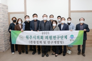관광정책 및 연구개발팀 최종보고회(2021.11.04.)