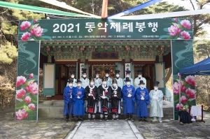동악제례봉행(2021.11.15.)