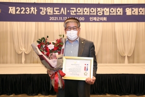 지방의정봉사상(2021.11.17.)