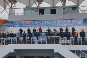 제47회 원주시 협회장배 축구대회(2021.11.20.)
