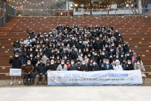 강원도 사회복지협의회 원주지회 어울림 한마당(2021.11.26.)