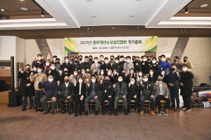 청년소상공인협회 정기총회(2021.12.09.)