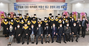 강원일보CEO아카데미(2021.12.09.)