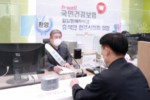 국민건강보험공단 원주횡성지사 일일명예 지사장(2021.12.14.)