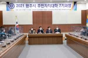 주민자치대학 7기 수료식(2021.12.20.)