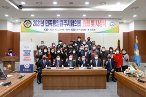 민족통일원주시협의회 시상식(2021.12.22.)