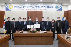 의회 인사권 독립 협약식(2021.12.28.)