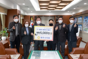 연탄나눔 후원식(2021.12.29.)