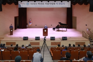 박건호 기념사업회 이취임식(2022.02.25.)