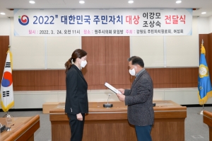 주민자치 대상 표창장 전달식(2022.03.24.)