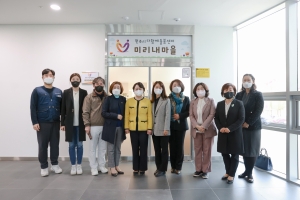 다함께돌봄센터 미리내마을 개소식(2022.03.30.)