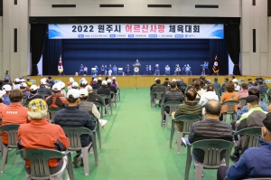 원주시 어르신 사랑 체육대회(2022.04.05.)