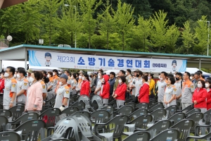  제23회소방기술경연대회(2022.06.15)