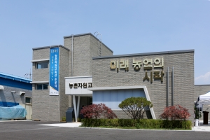 농촌자원교육관 준공식(2022.06.21.)