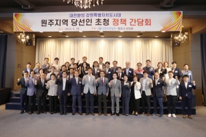 원주지역 당선인 초청 정책 간담회(2022.06.29)