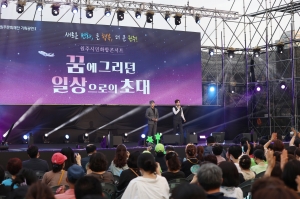 원주시민화합콘서트 꿈에 그리던 일상으로의 초대(2022.07.09)