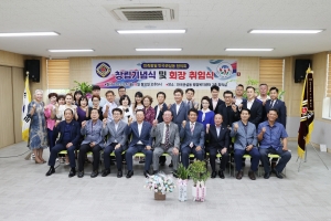 민족통일 반곡관설동 협의회 창립기념식 및 취임식(2022.07.18)