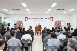 원주전통문화교육원 개원식(2022.07.19)
