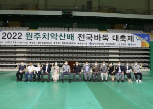 2022원주치악산배 전국바둑 대축제(2022.08.13)